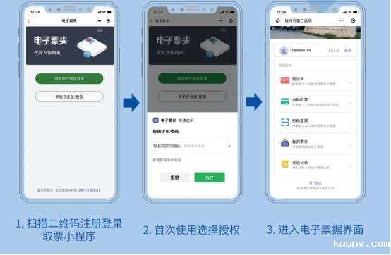 全省首个“区块链医疗电子票据平台” 正式上线 全省首个“区块链医疗电子票据平台” 正式上线