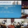 中国贸促会开展全国贸促系统优化营商环境工作培训 我市贸促系统21人参训